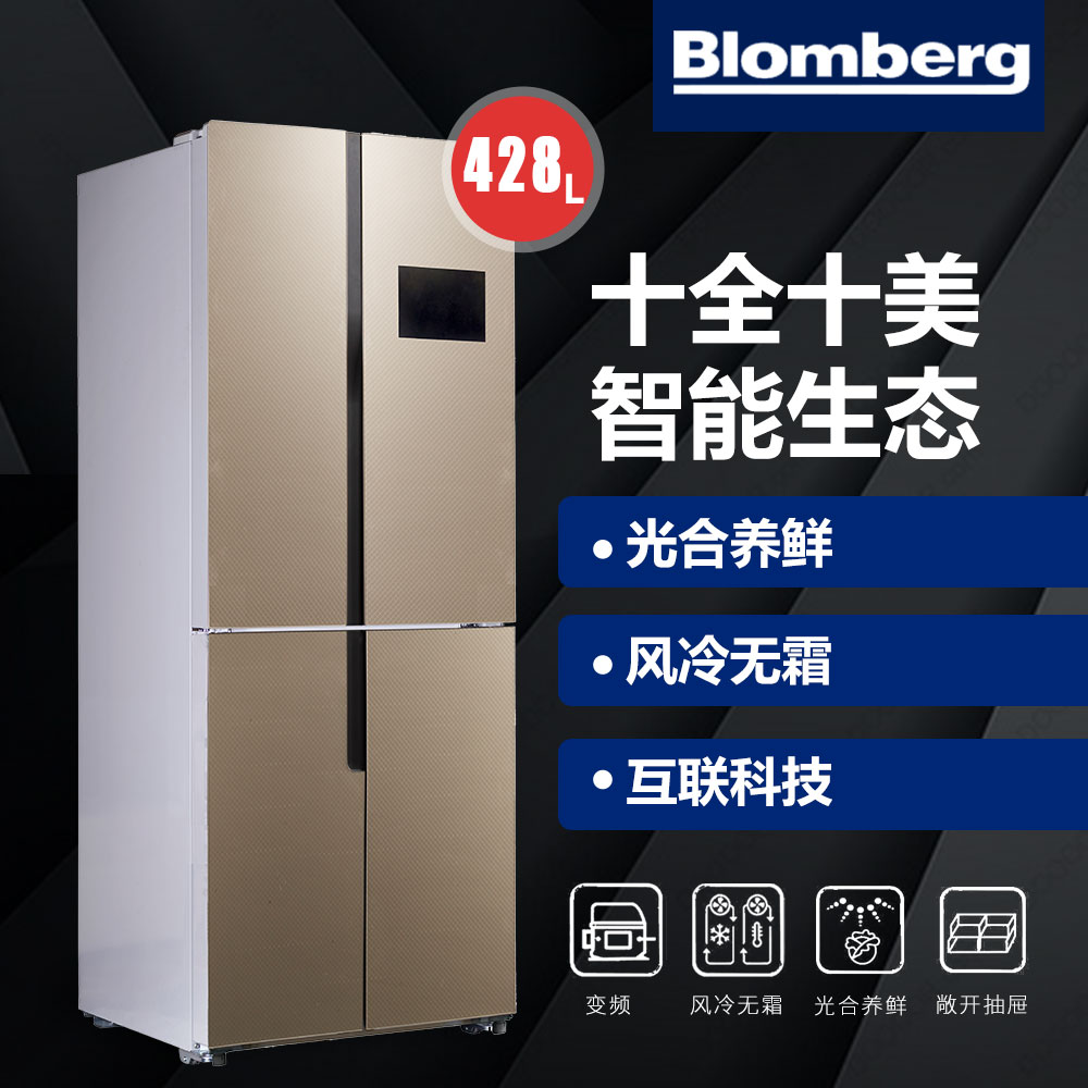 博伦博格/Blomberg KQD4282LGAI 10.1寸电脑智能云wifi冰箱(支持苏宁智能APP远程操控)高清大图