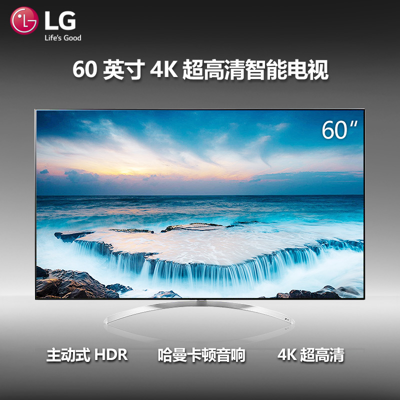 LG电视60SJ8500-CA 60英寸 4K超高清智能液晶电视 主动式HDR 无边硬屏彩电