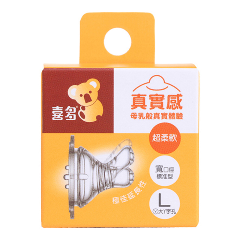 喜多寬口徑真實感系列標準型奶嘴L-H11510
