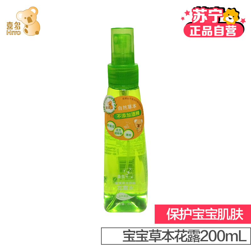 喜多宝宝草本舒爽花露水200ml-H30701