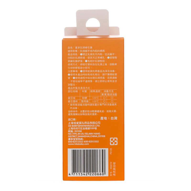 喜多乳头保护乳头牵引器硅胶材质1个单包装(null)