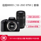 佳能(Canon) EOS 800D （55-250mm IS STM） 数码单反相机 单镜头套装 约2420万像素