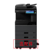东芝(TOSHIBA)黑白A3数码复合机e-STUDIODP-5008A套机 网络打印 复印 彩色扫描(主机+双面器+双面输稿器+第二纸盒)