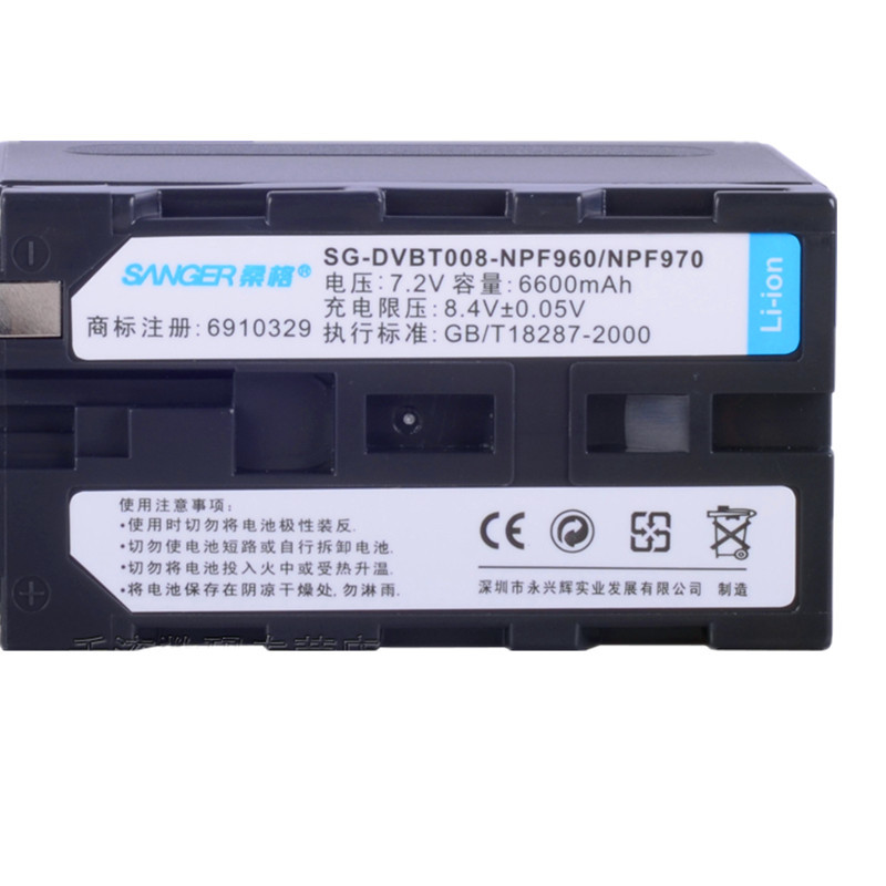 桑格NP-F970双充+2块电池适用索尼摄像机MC2500C NX3C NX5 Z7C NX100