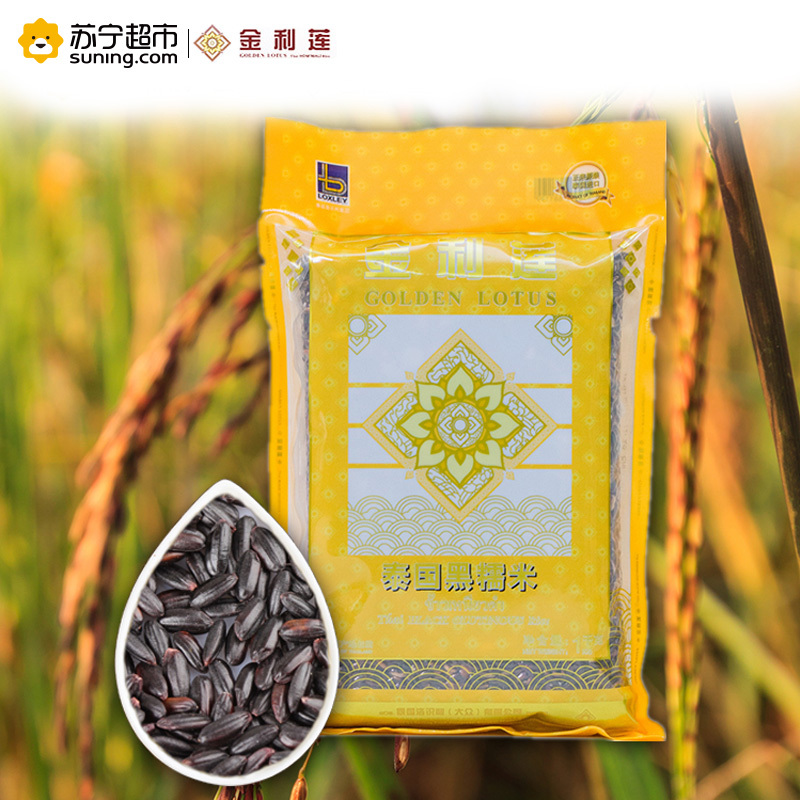 金利莲牌泰国黑糯米1KG
