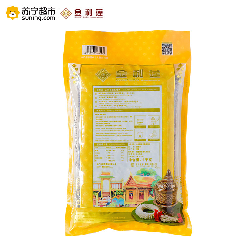 金利莲牌泰国黑糯米1KG