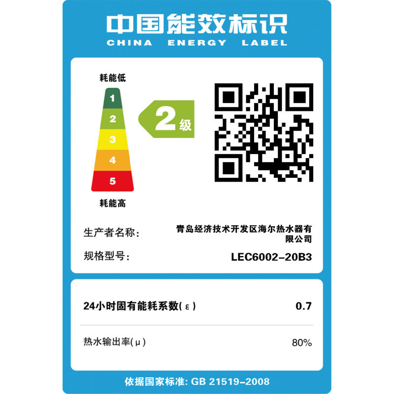 海尔 Leader/统帅LEC6002-20B3 家用60升电热水器 遥控式[统帅荣誉出品]2000W变频速热