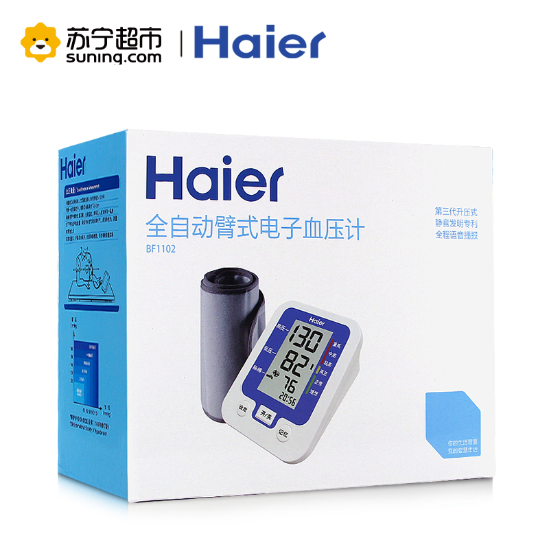 海尔(Haier)电子血压计上臂式 语音播报BF1102 家用测血压仪器
