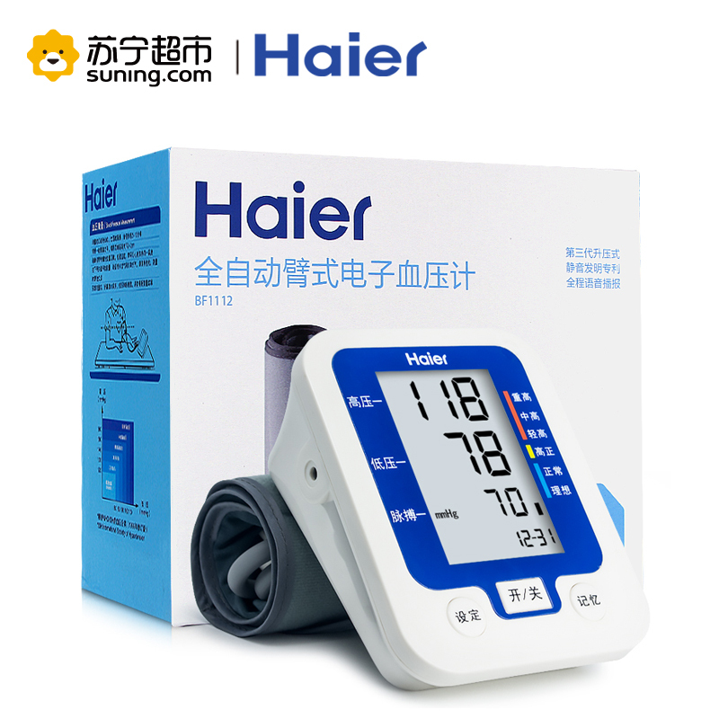 海尔(Haier)电子血压计 上臂式 BF1112 全自动智能家用测血压仪器