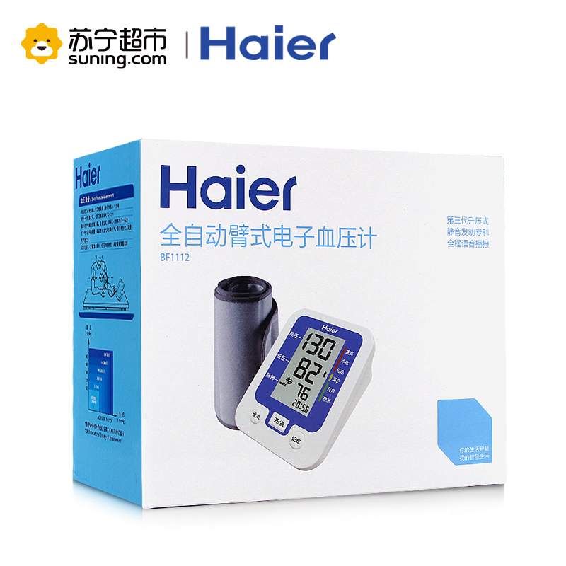 海尔(Haier)电子血压计 上臂式 BF1112 全自动智能家用测血压仪器