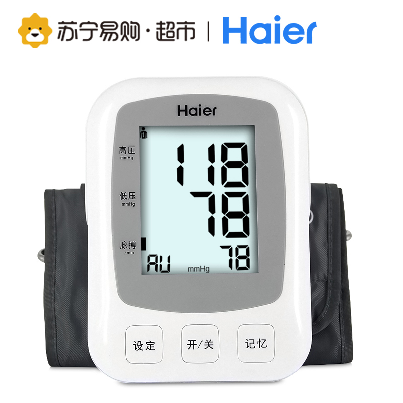 海尔(Haier)电子血压计 家用上臂式 语音播报 U80SH 测血压仪器