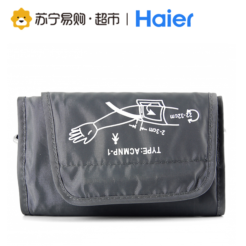 海尔(Haier)电子血压计 家用上臂式 语音播报 U80SH 测血压仪器