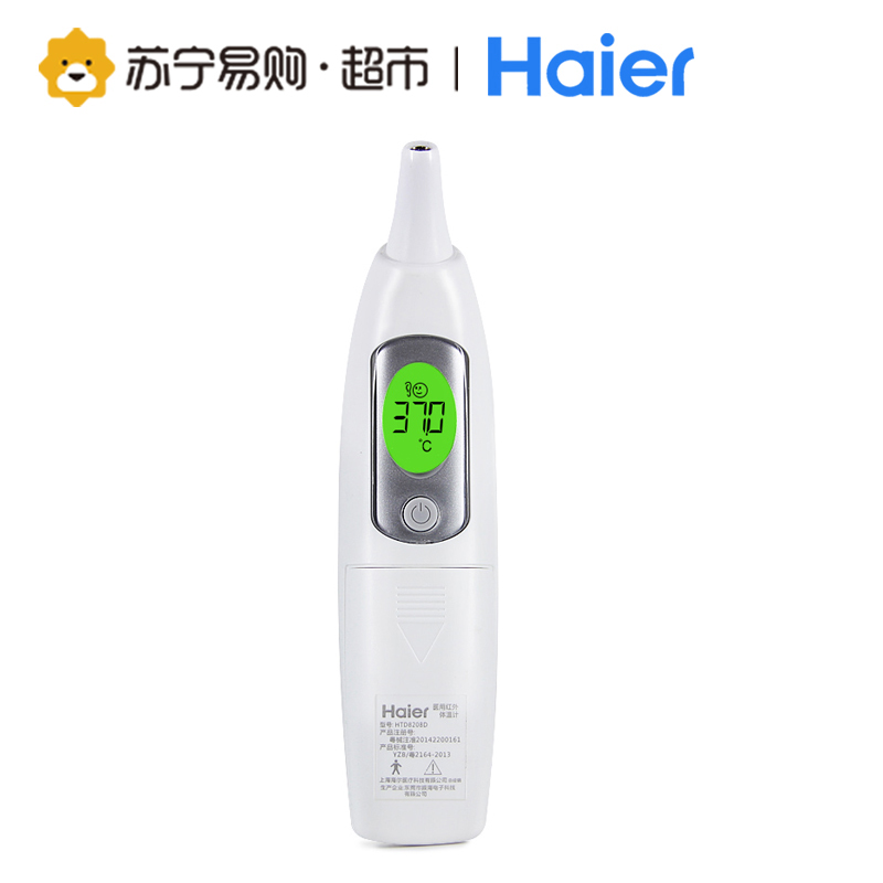 [苏宁超市]海尔(Haier)电子体温计耳温枪HTD-8208D