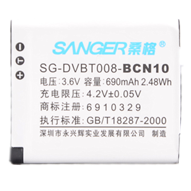桑格BP-DC14-E/BCN10电池+充电器 适用徕卡V-LUX50 松下DMC-LF1
