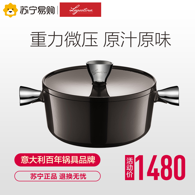 拉歌蒂尼格朗系列4.3L珐琅铸铁炖锅
