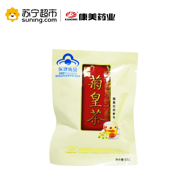 康美R菊皇茶 6.5g/包*20包 保健食品 适合咽喉不适 菊花枸杞莲心甘草胖大海橘皮保健茶饮茶叶零食饮料