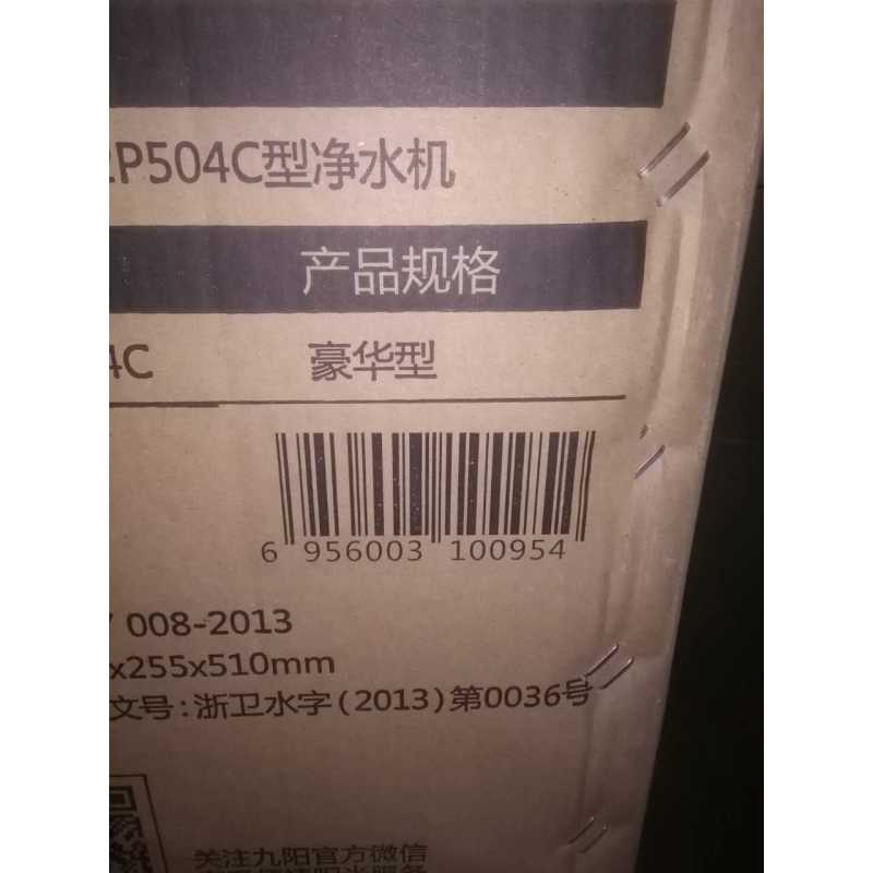 九阳净水机