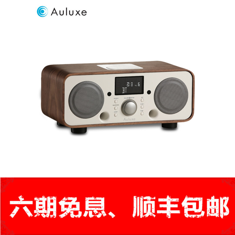 欧乐司(AULUXE)音响AW3021 NEW BREEZE无线蓝牙/FM/USB音响 (胡桃白)