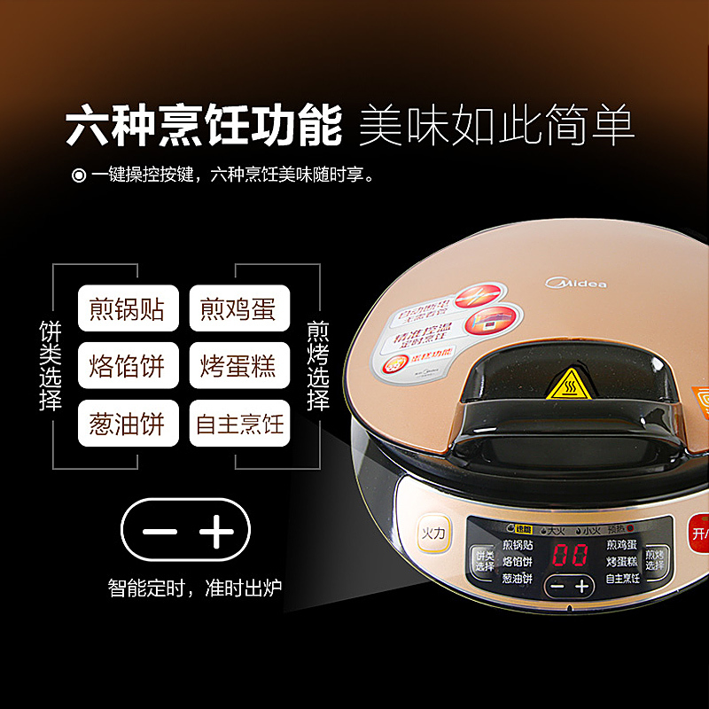 美的(Midea) 煎烤机 JSN30T 聚能烤盘电饼铛 不粘涂层 双面悬浮加热 煎烤机 烤饼机