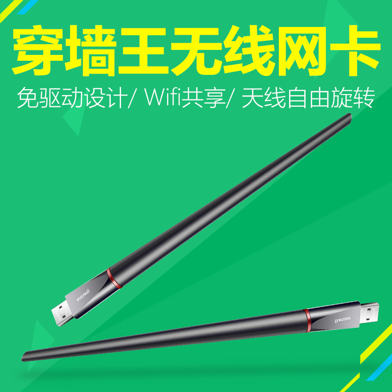 蚂蚁邦（Antbang）N1 免驱版USB无线网卡 智能自动安装台式笔记本随身wifi接收器