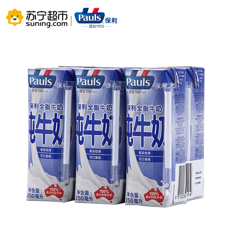 Pauls保利 全脂纯牛奶250ml*24整箱 澳大利亚进口高清大图