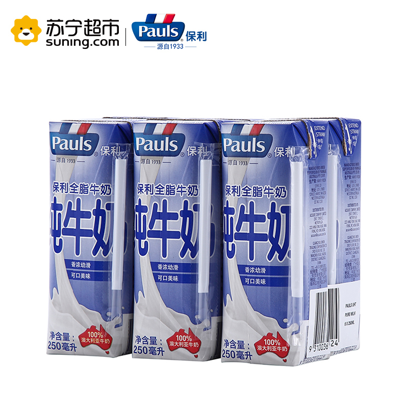 Pauls保利 全脂纯牛奶250ml*24整箱 澳大利亚进口