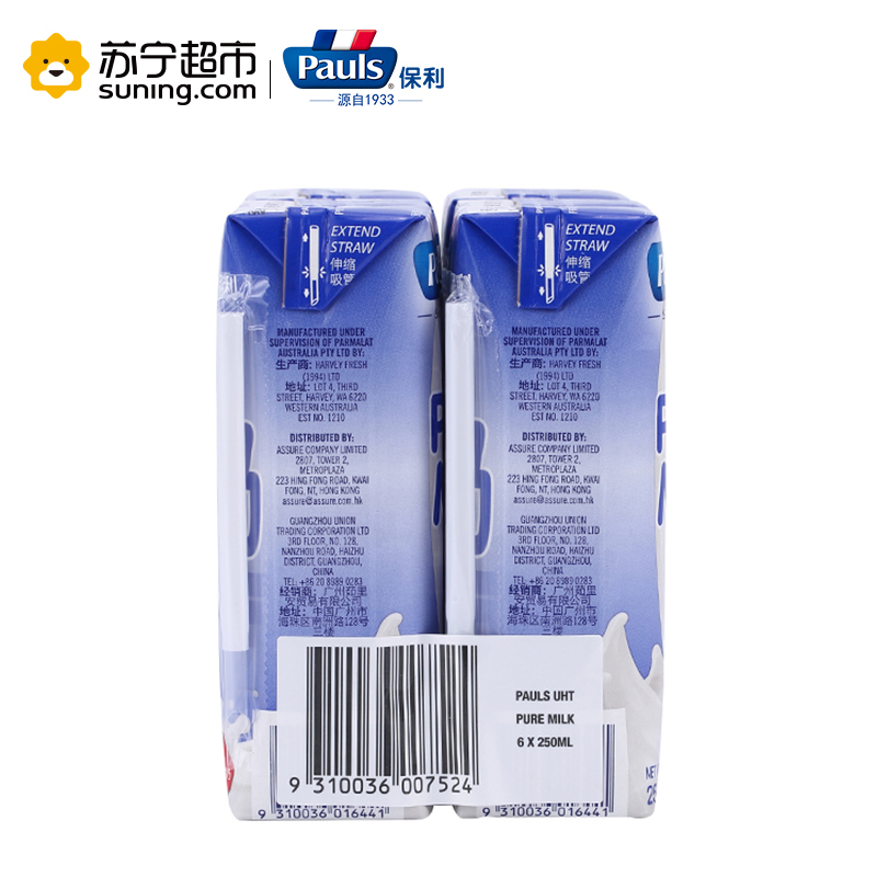 Pauls保利 全脂纯牛奶250ml*24整箱 澳大利亚进口
