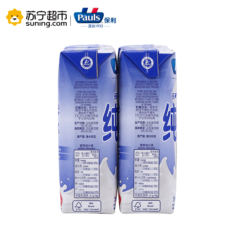 Pauls保利 全脂纯牛奶250ml*24整箱 澳大利亚进口