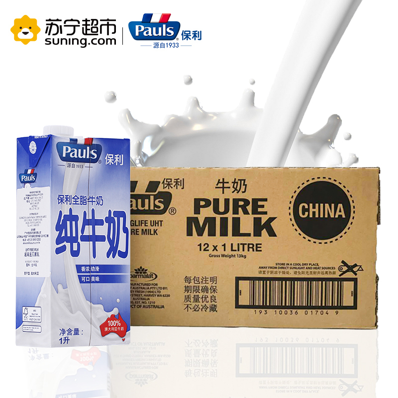 Pauls保利 全脂纯牛奶1L*12盒整箱 澳大利亚进口