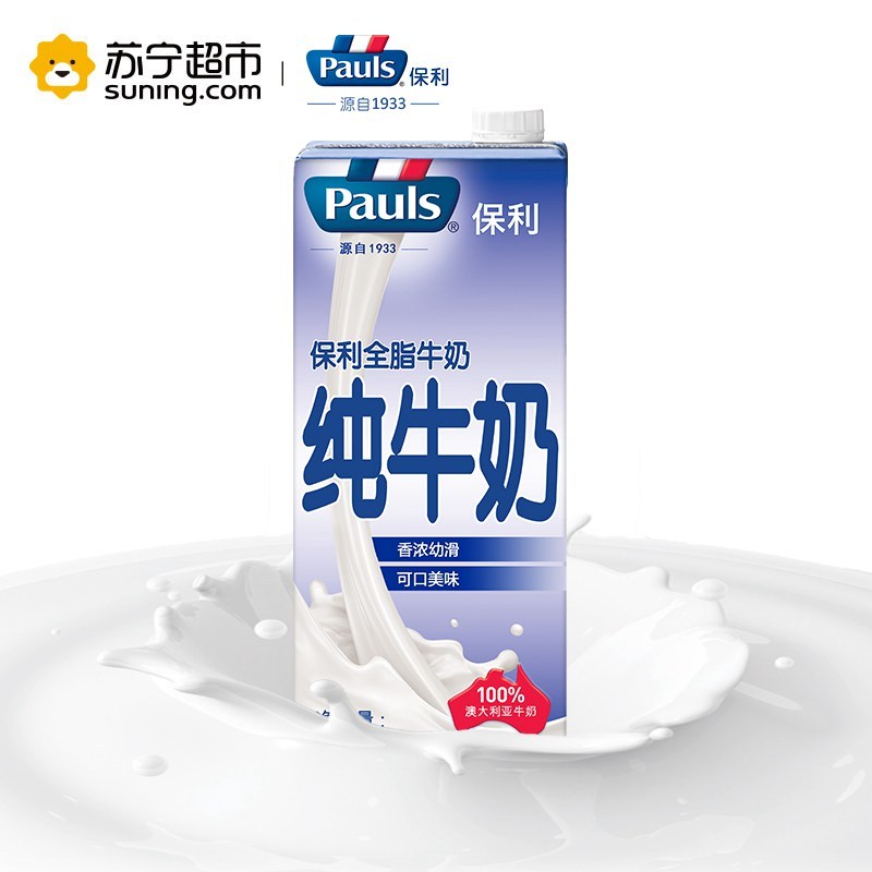 Pauls保利 全脂纯牛奶1L*12盒整箱 澳大利亚进口