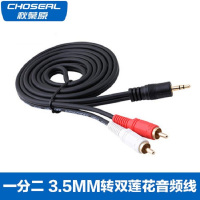 秋叶原 黑色 3.0m 3.5转双连花 音频线 Q-304 (根)
