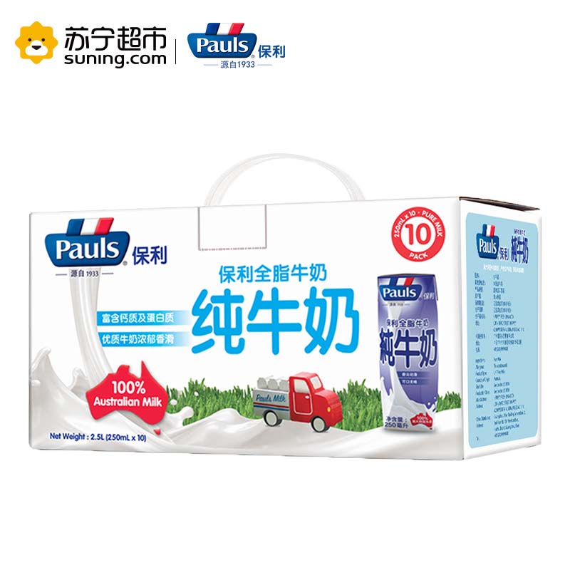 Pauls保利 全脂牛奶 纯牛奶(250ml*10盒)/礼盒装 澳大利亚进口