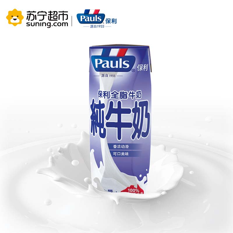 Pauls保利 全脂牛奶 纯牛奶(250ml*10盒)/礼盒装 澳大利亚进口