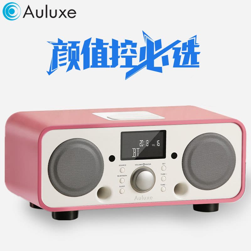 欧乐司(AULUXE)音响AW3021 NEW BREEZE无线蓝牙/FM/USB全面兼容音响 (粉色)图片