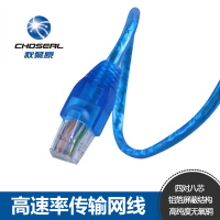 秋叶原 蓝色 5.0m 单屏蔽超五类网络线 Q-508 (根)