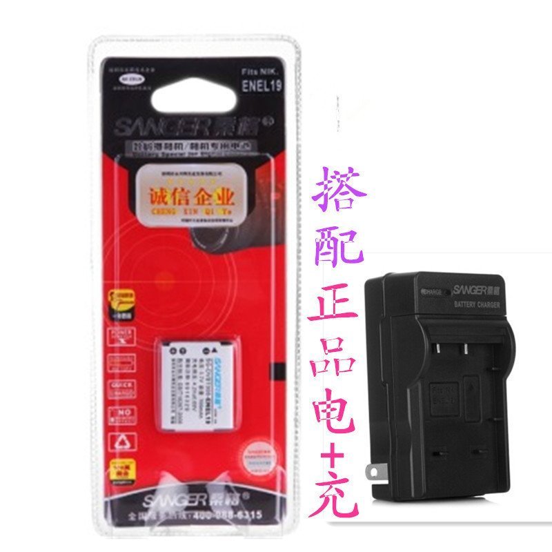 桑格EN-EL19电池+座充 适用尼康S2900 S3300 S3500 S4400 S5200 S6500 S6600