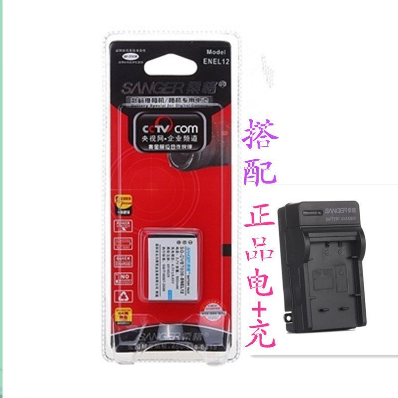 桑格EL12电池+座充适用尼康A900 P300/330 S8000 S9300/9400/9500 S630 S710