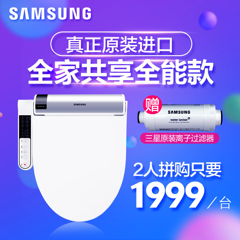 SAMSUNG三星洁身器 即热型智能马桶盖SBD-935S 落座感应式马桶盖板 暖风烘干型坐便器盖板 智能除臭型电子盖板