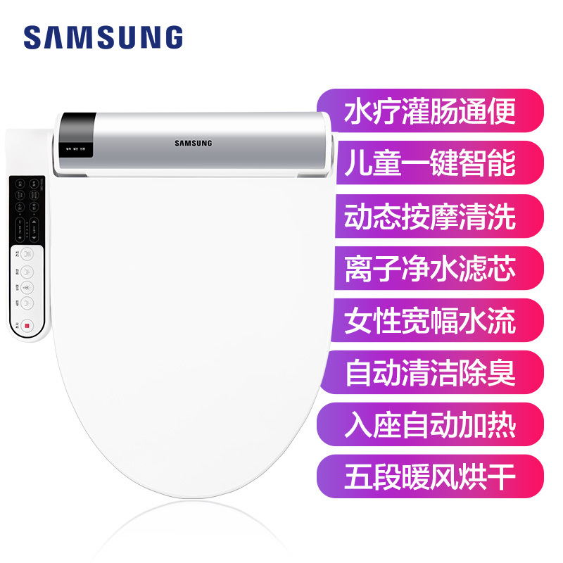 SAMSUNG三星洁身器 即热型智能马桶盖SBD-935S 落座感应式马桶盖板 暖风烘干型坐便器盖板 智能除臭型电子盖板