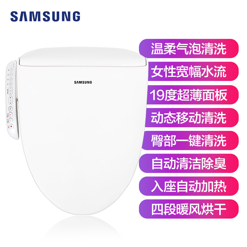 SAMSUNG三星洁身器 即热型智能马桶盖SBD-NB255 落座感应式马桶盖板 暖风烘干型坐便器盖板 智能除臭电子盖板