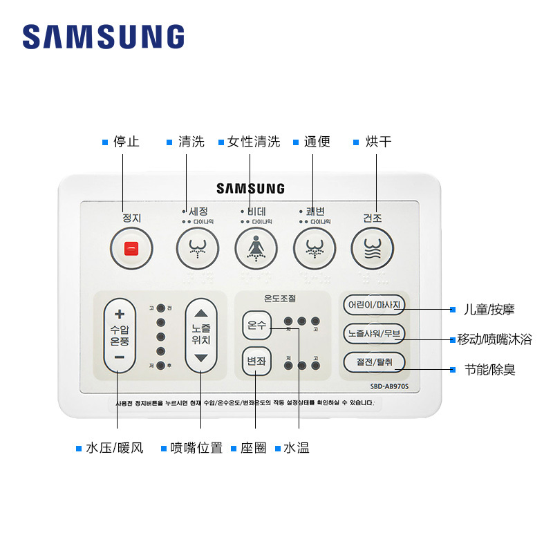 SAMSUNG三星洁身器 即热型智能马桶盖SBD-AB970S 遥控型马桶盖板 暖风烘干型坐便器盖板 智能除臭型电子盖板