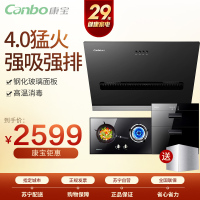 康宝(Canbo)AE96+BE96+A1 侧吸式脱排近吸抽油烟机灶具天然气煤气燃气灶高温变频消毒柜三件套装烟灶套餐