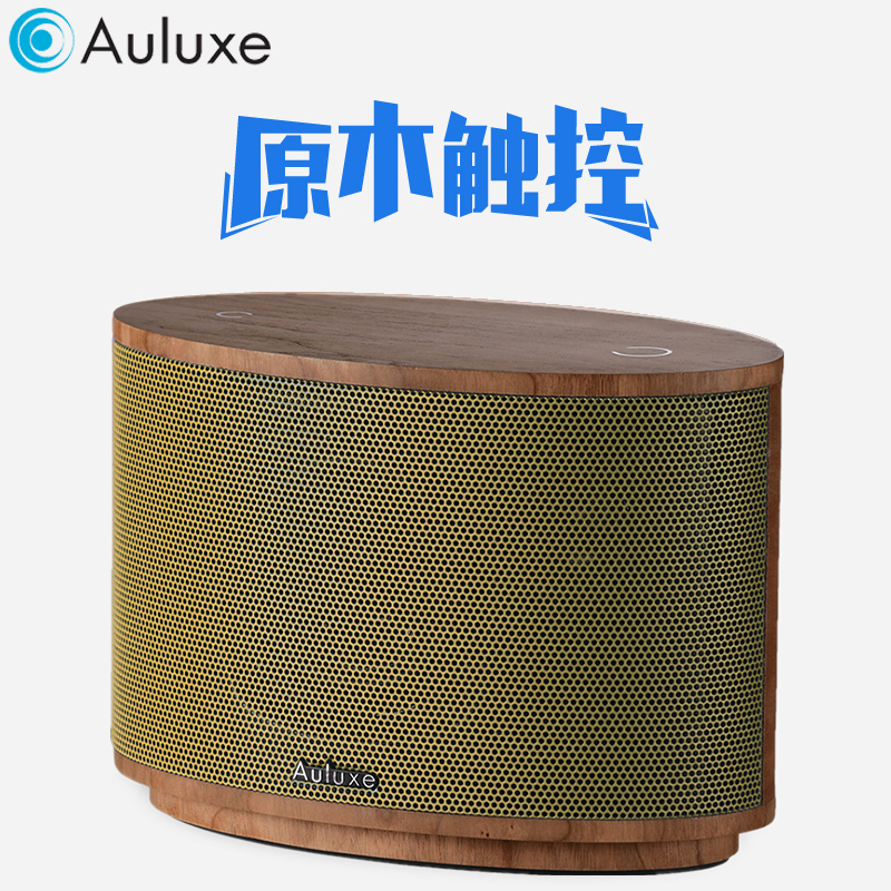 Auluxe 欧乐司AW1010 Aurora Wood木质触控无线蓝牙音箱 书架音箱 HIFI 象牙黄色