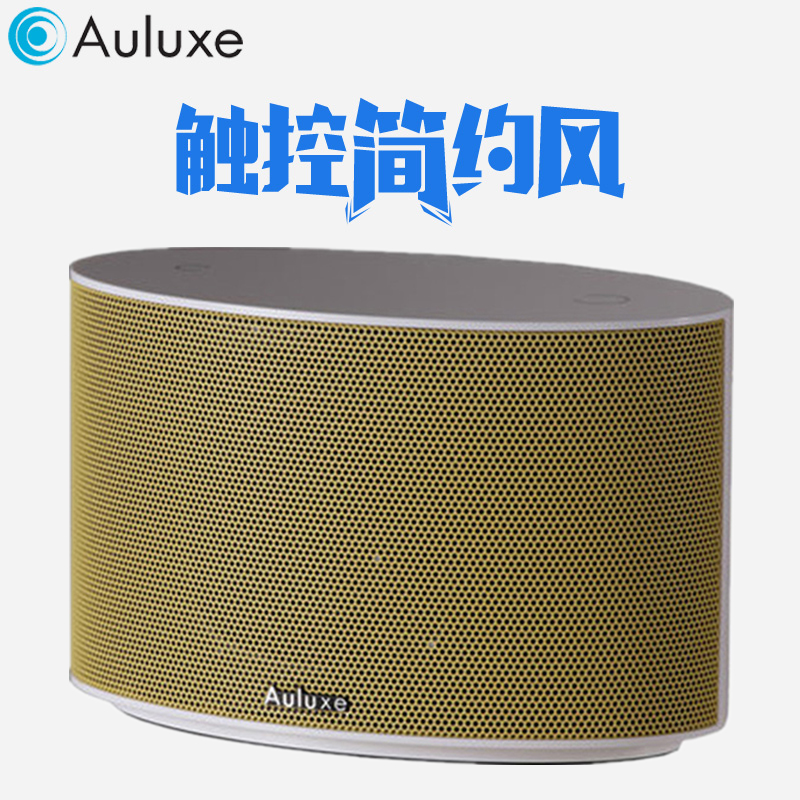 Auluxe(欧乐司)AW1010 Aurora Color无线蓝牙音响智慧触控式HIFI蓝牙低音炮(韵之语)象牙黄色