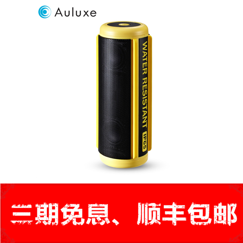 欧乐司(AULUXE) 无线蓝牙户外单车音箱 便携自行车音响低音炮 免提通话 X5 黄色
