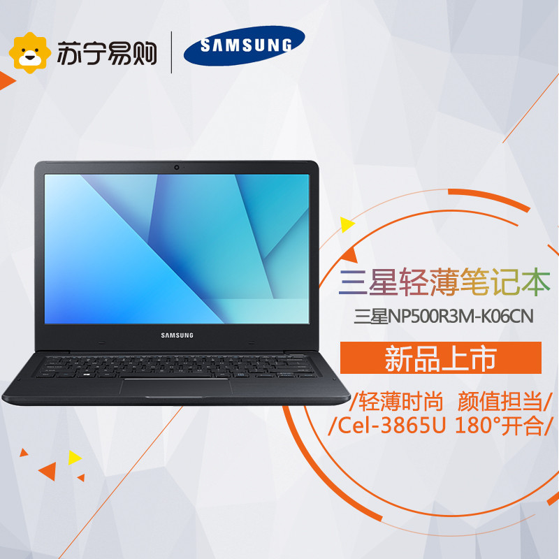 三星(SAMSUNG)NP500R3M-K06CN 13.3英寸笔记本Cel-3865U 4G 128G FHD 黑色