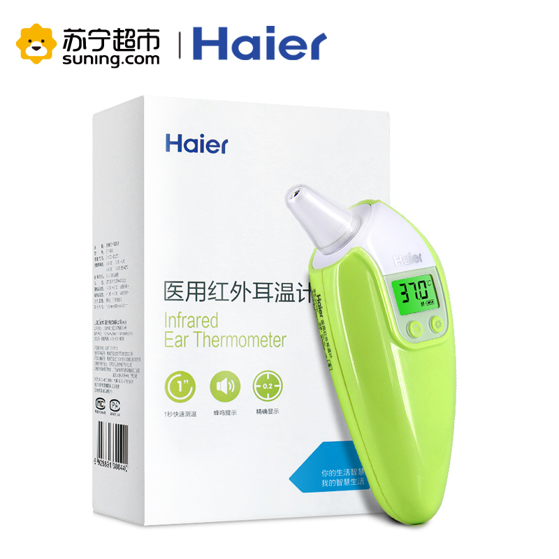 海尔(Haier)耳温枪红外线耳式电子体温计ET-032 婴儿耳温计家用宝宝体温枪