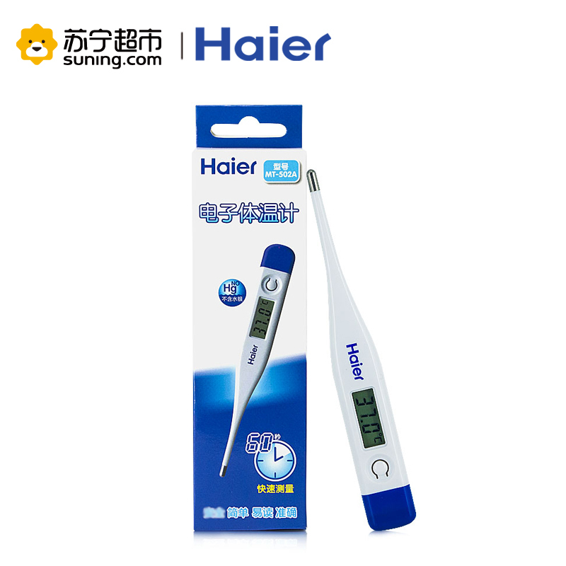 海尔(Haier)电子体温计家用502A成人儿童口腔腋下温度计