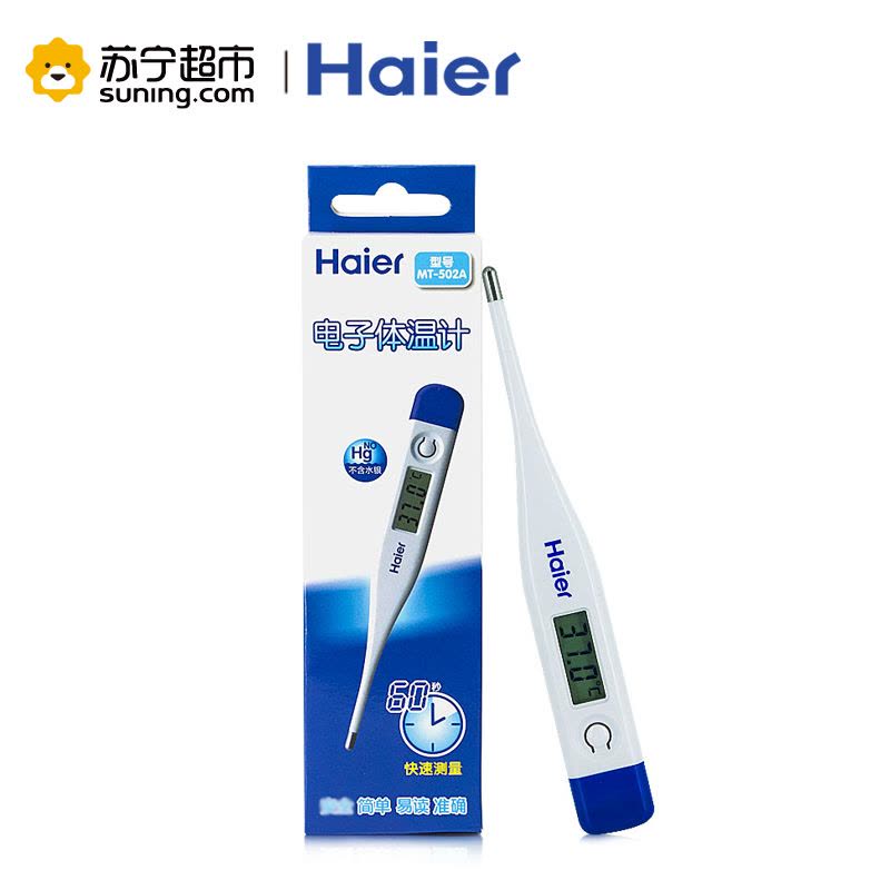 海尔(Haier)电子体温计家用502A成人儿童口腔腋下温度计图片