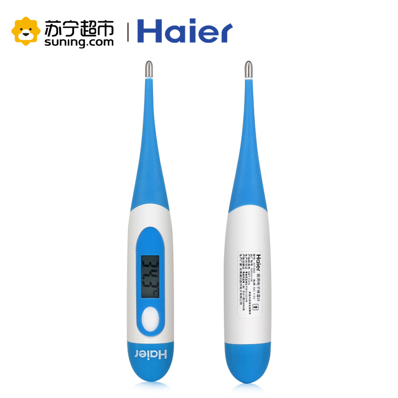 海尔(Haier)电子体温计医用DT-002婴儿儿童温度计软头